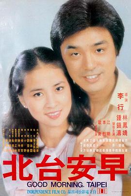 长夜将尽 海报